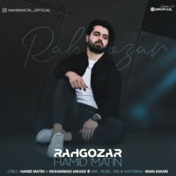 دانلود آهنگ حمید متین رهگذر با کیفیت 320